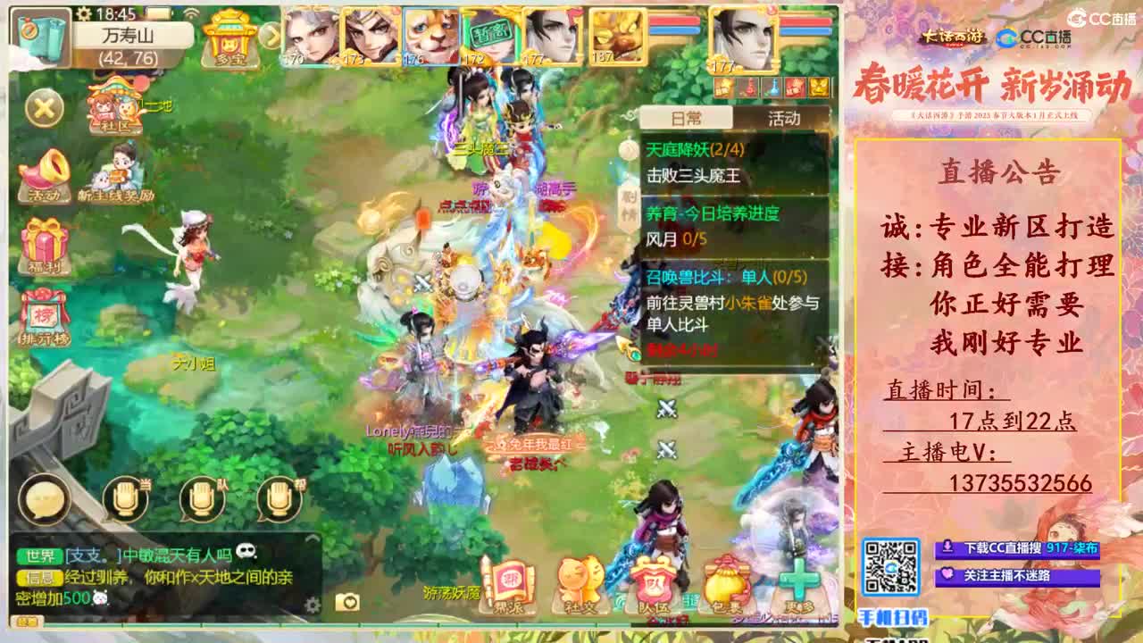 诚接新区打造！专业全能！ 第4段