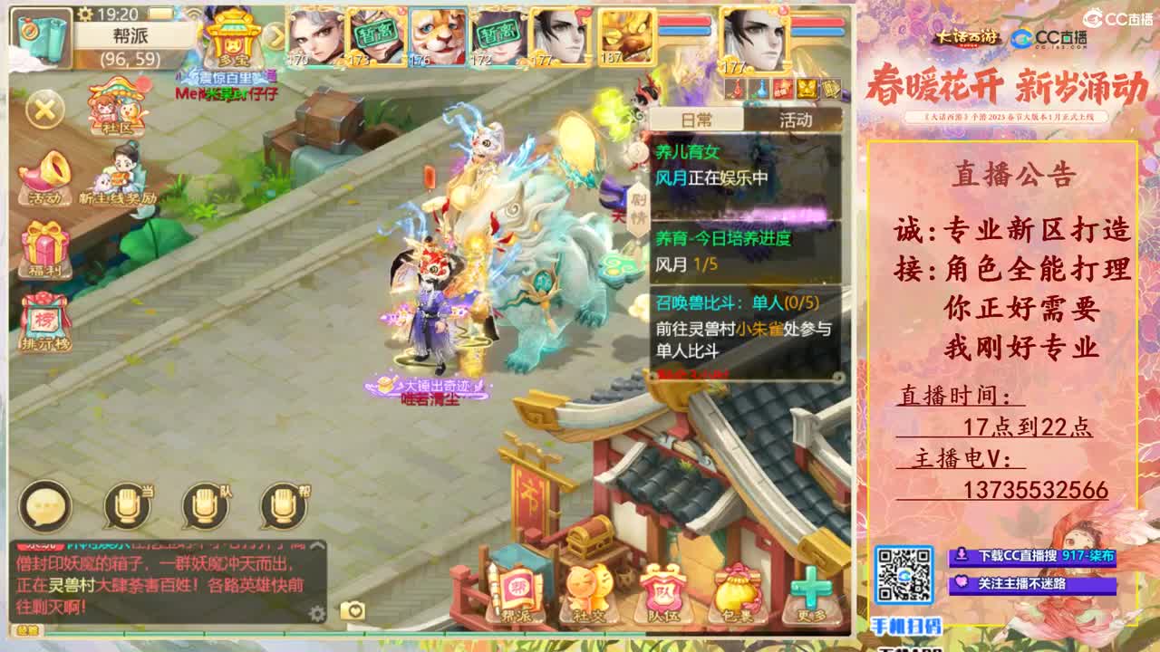 诚接新区打造！专业全能！ 第5段