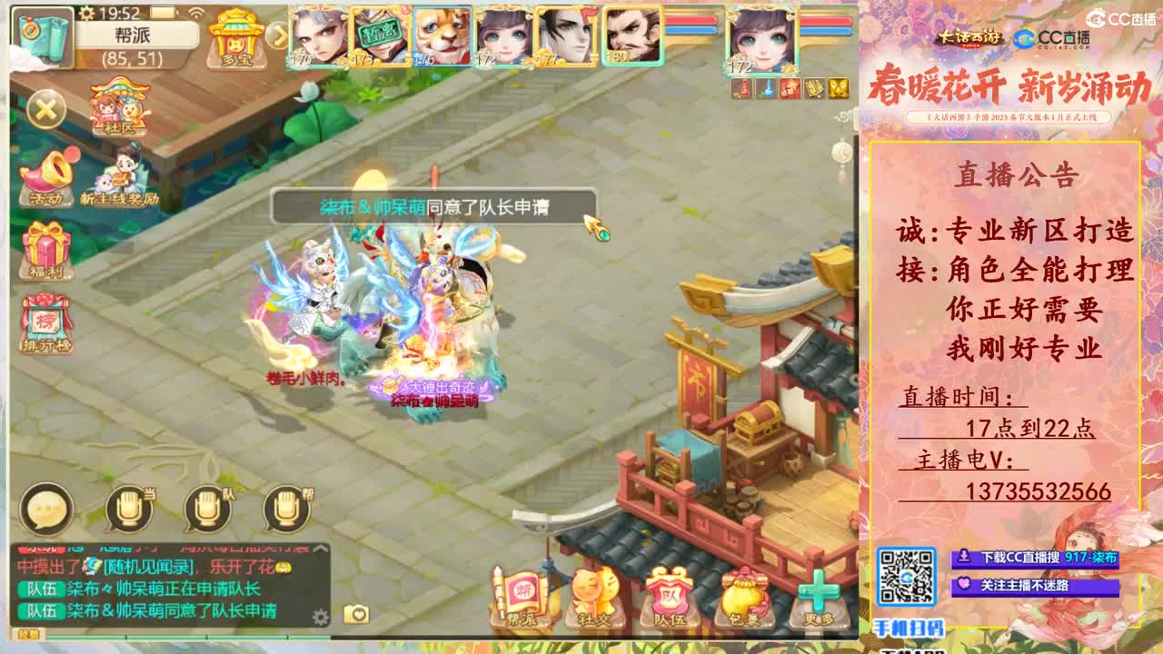 诚接新区打造！专业全能！ 第6段