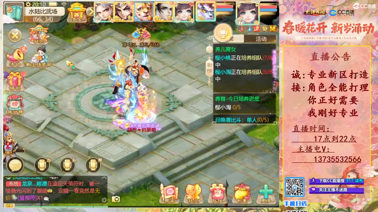 诚接新区打造！专业全能！ 第7段