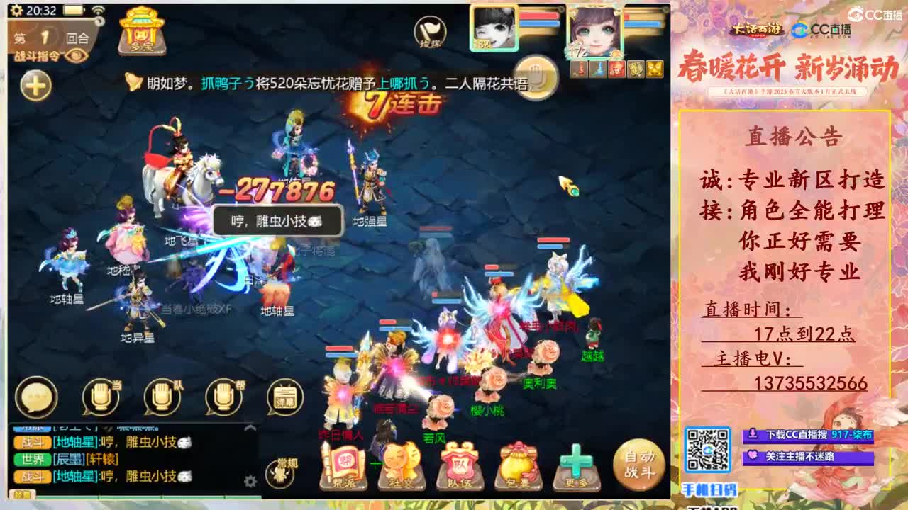 诚接新区打造！专业全能！ 第8段