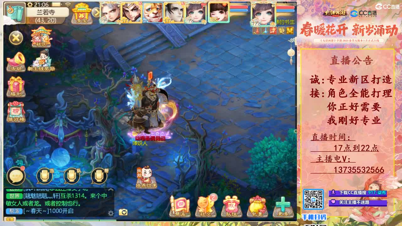 诚接新区打造！专业全能！ 第9段