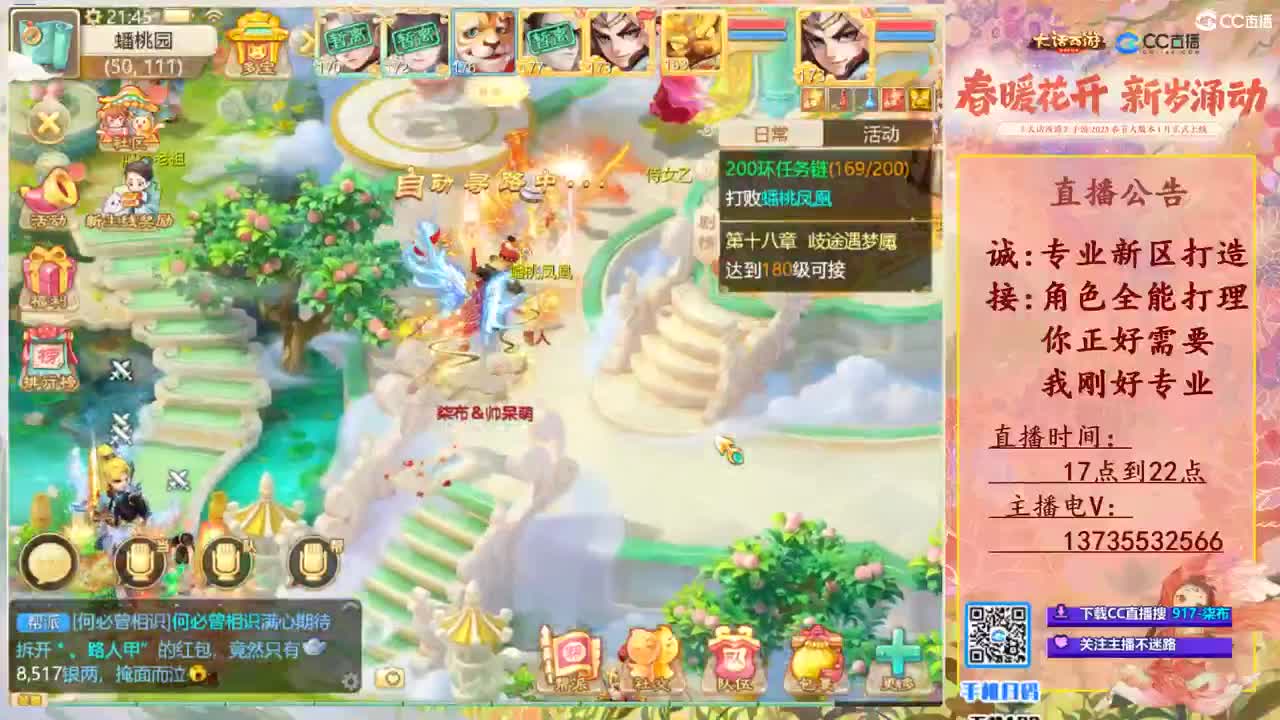 诚接新区打造！专业全能！ 第10段