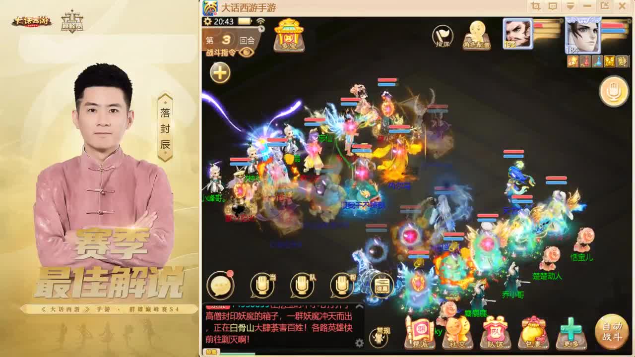 大话归来 第10段