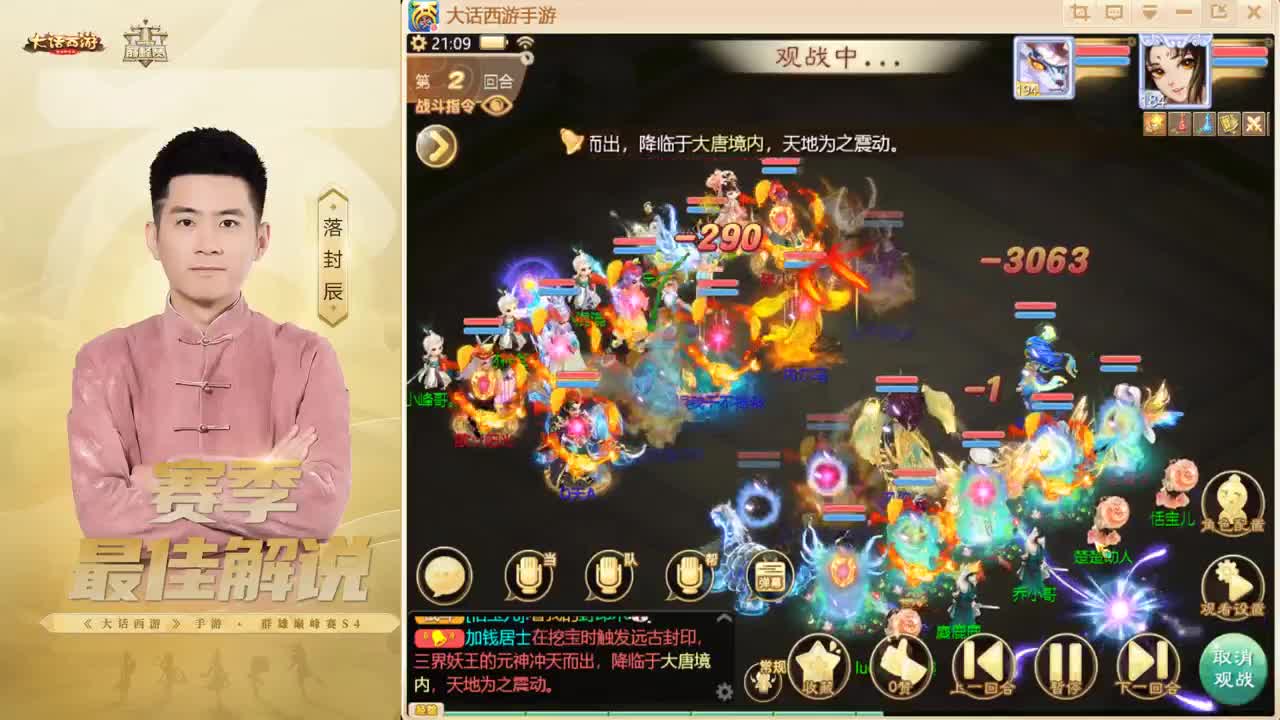 大话归来 第11段