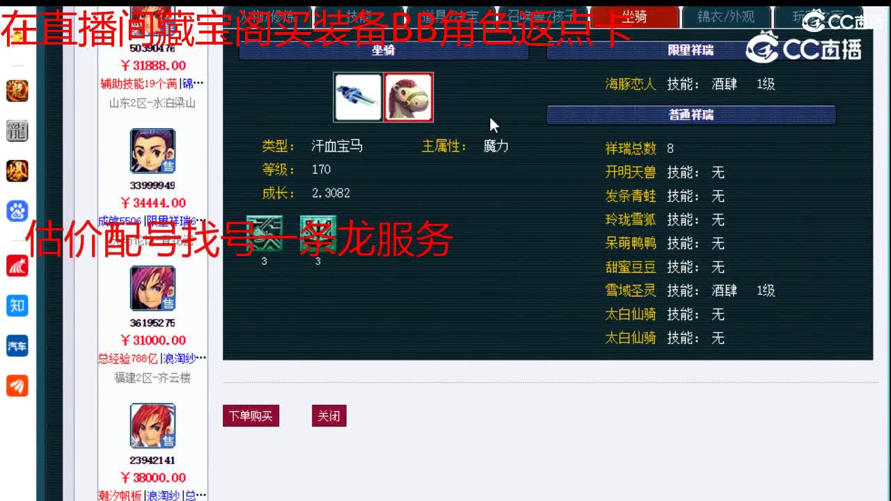 【主播点评】神木林