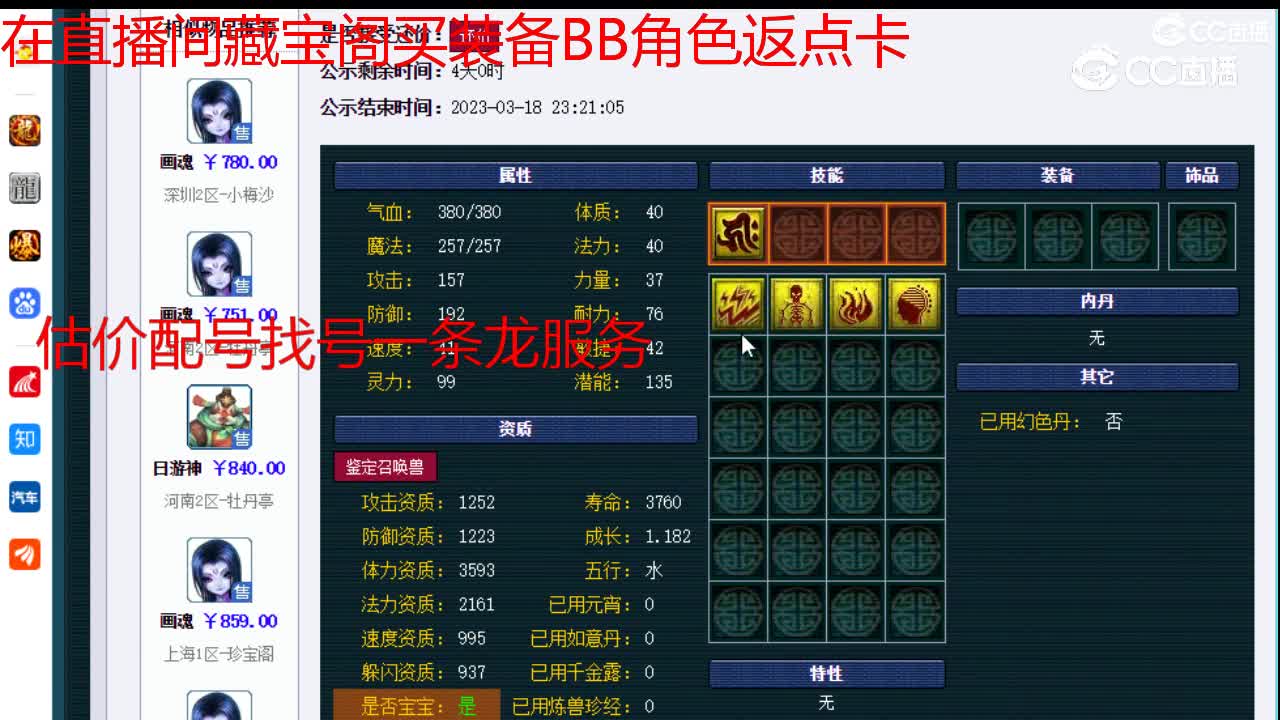 【主播点评】画魂