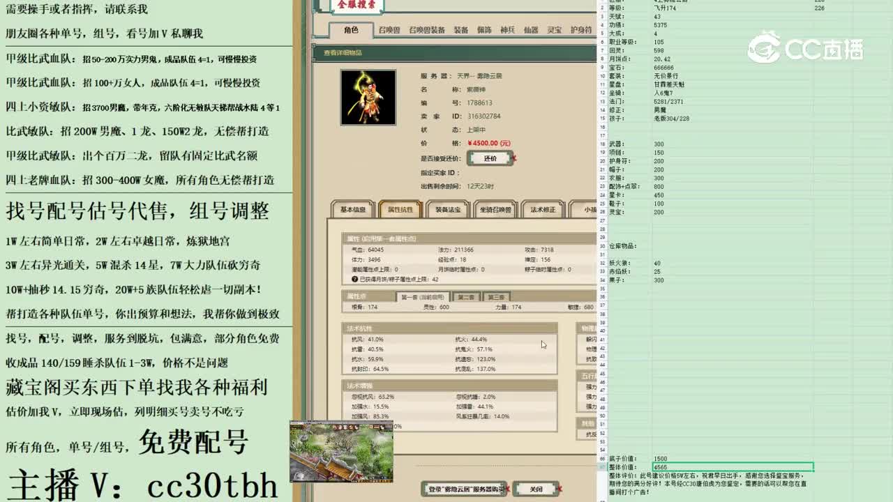 2023-03-14 23-20-34男仙