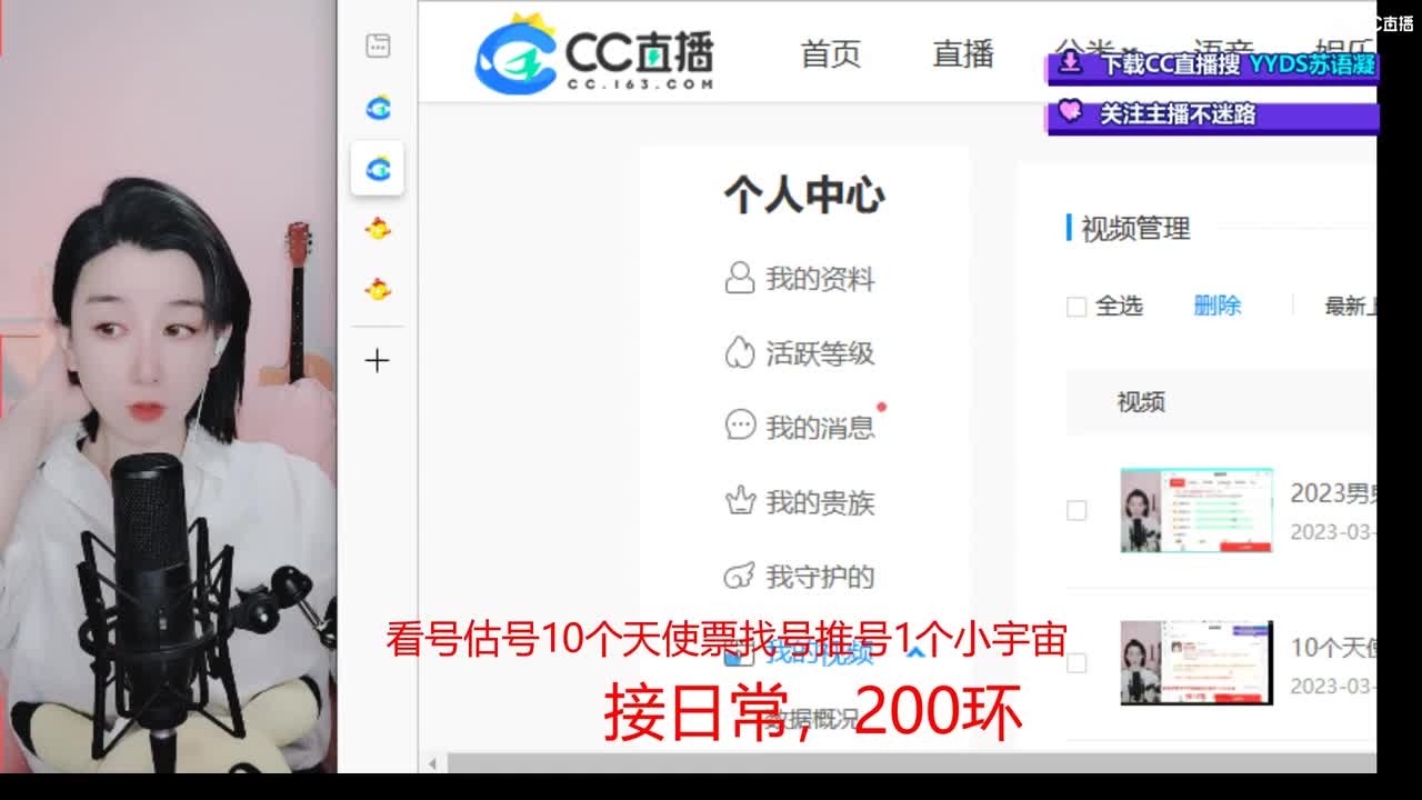 10个天使票看号估号 接日常 第1段