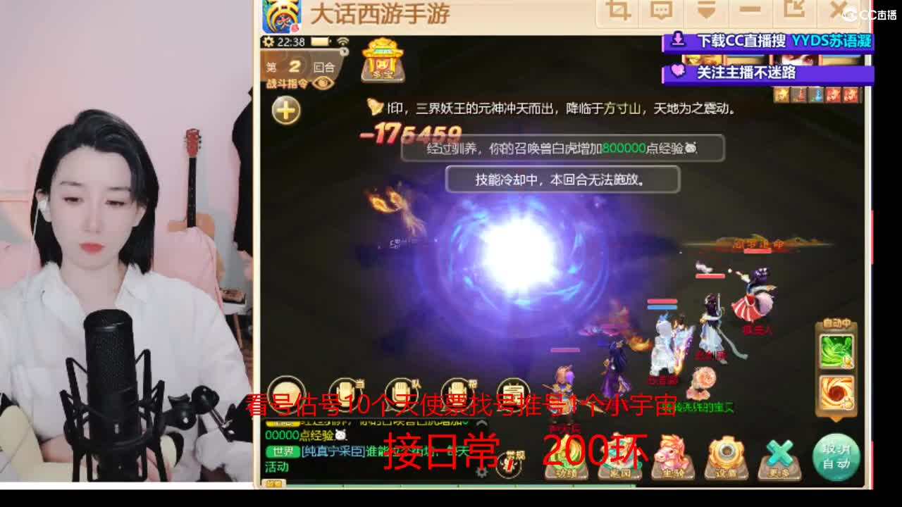 10个天使票看号估号 接日常 第2段