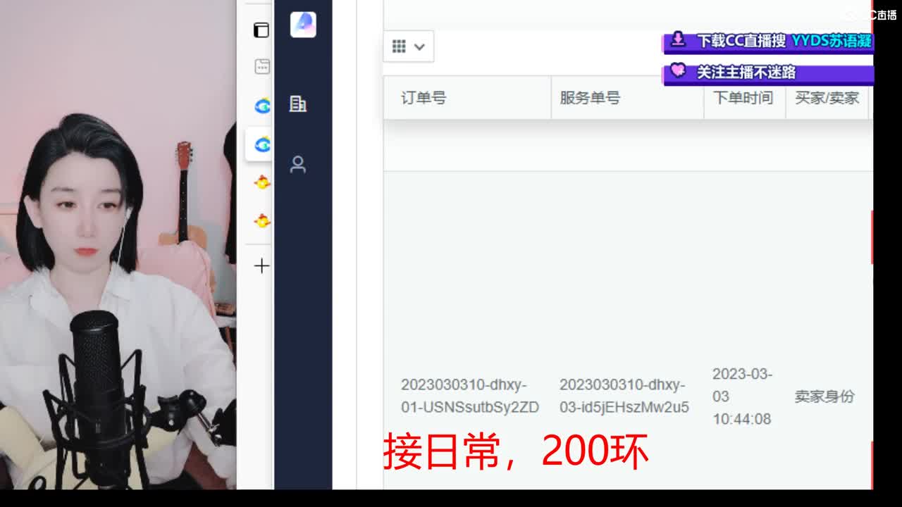 10个天使票看号估号 接日常 第3段