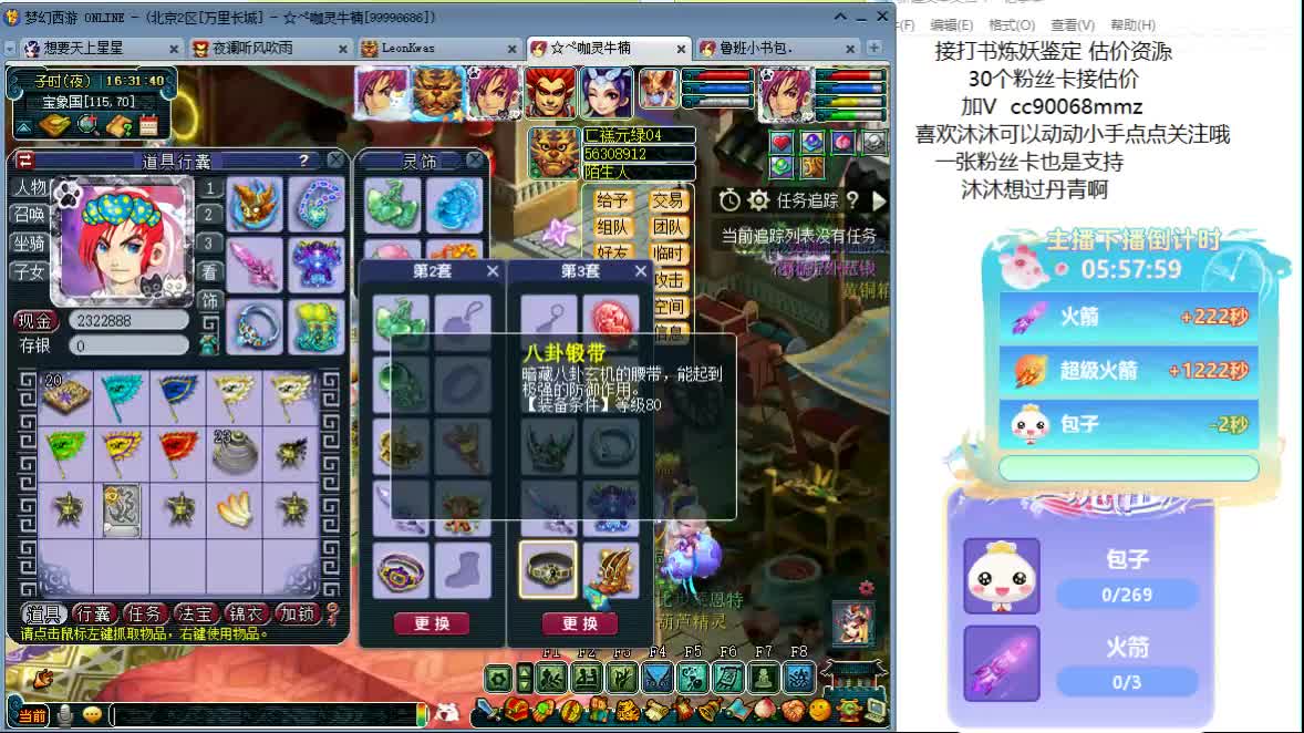 嗯嗯  聊天听歌吧 ღ 第1段