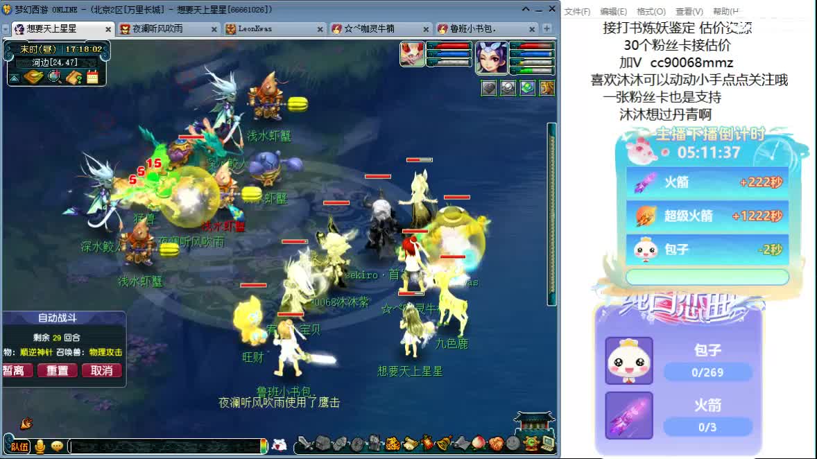 嗯嗯  聊天听歌吧 ღ 第2段