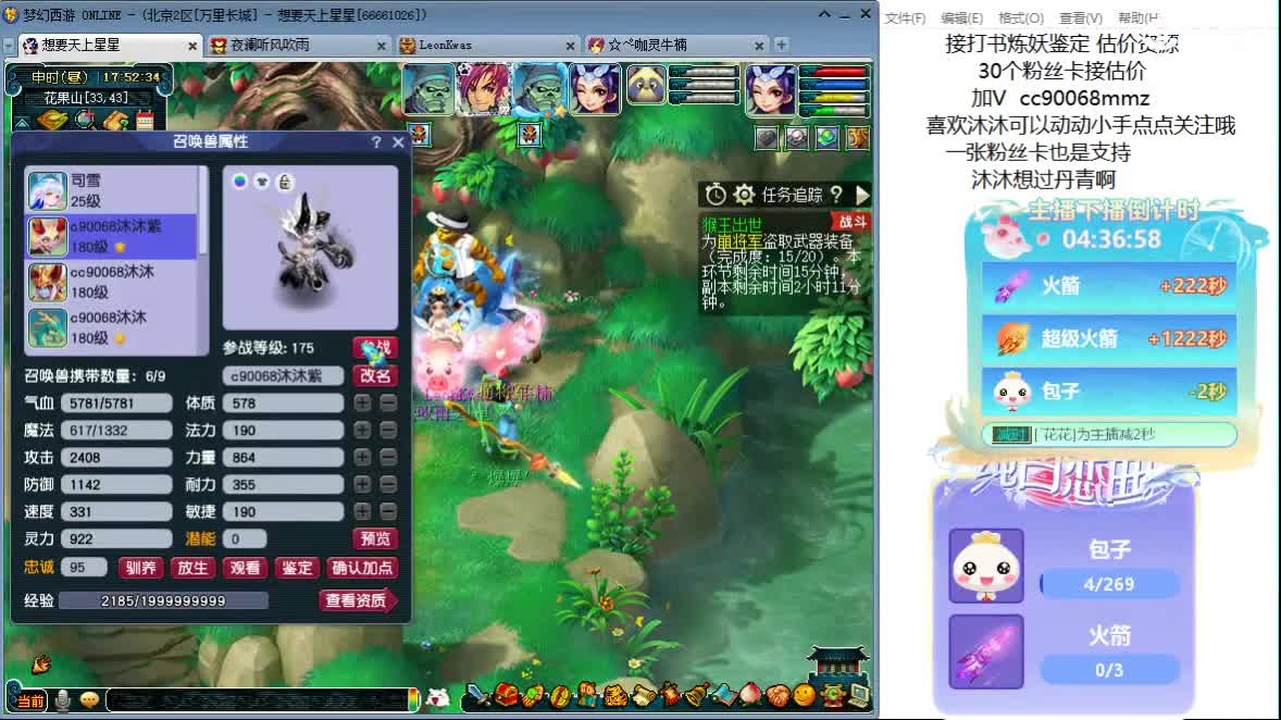 嗯嗯  聊天听歌吧 ღ 第3段