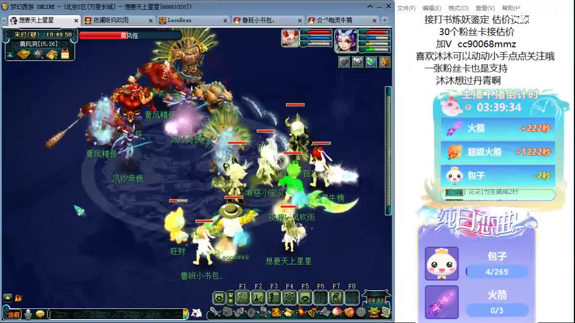 嗯嗯  聊天听歌吧 ღ 第5段