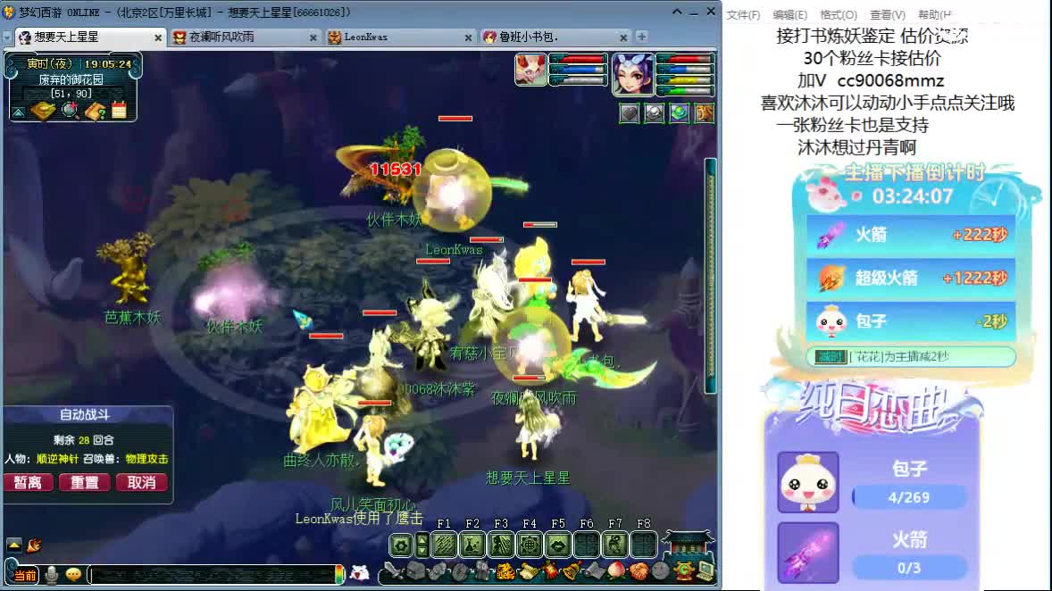 嗯嗯  聊天听歌吧 ღ 第6段