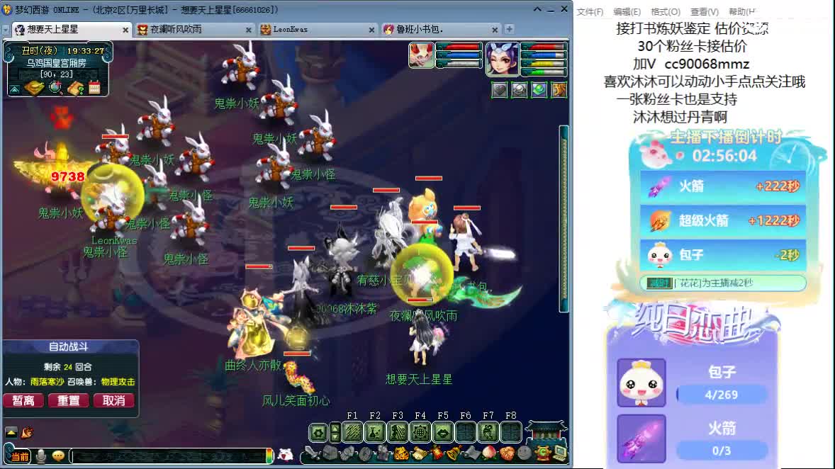 嗯嗯  聊天听歌吧 ღ 第7段