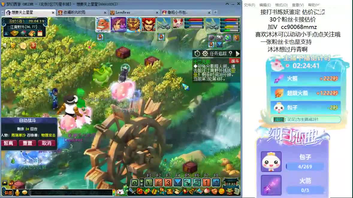 嗯嗯  聊天听歌吧 ღ 第8段