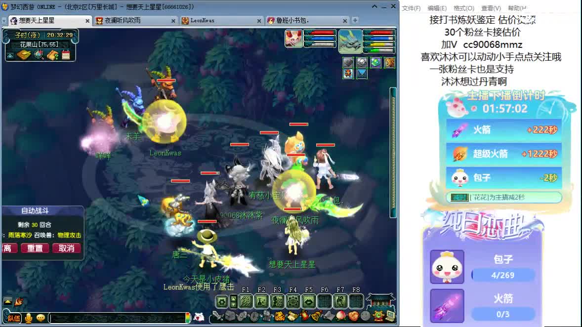 嗯嗯  聊天听歌吧 ღ 第9段