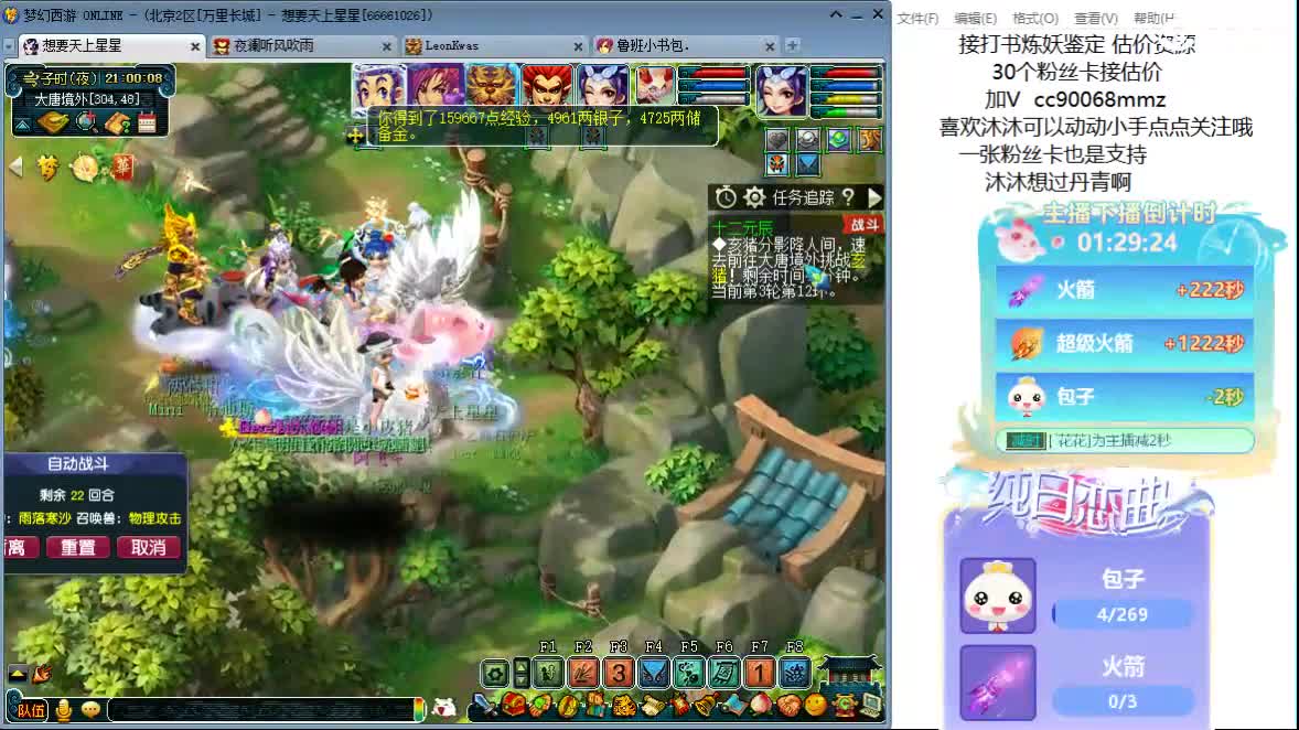 嗯嗯  聊天听歌吧 ღ 第10段