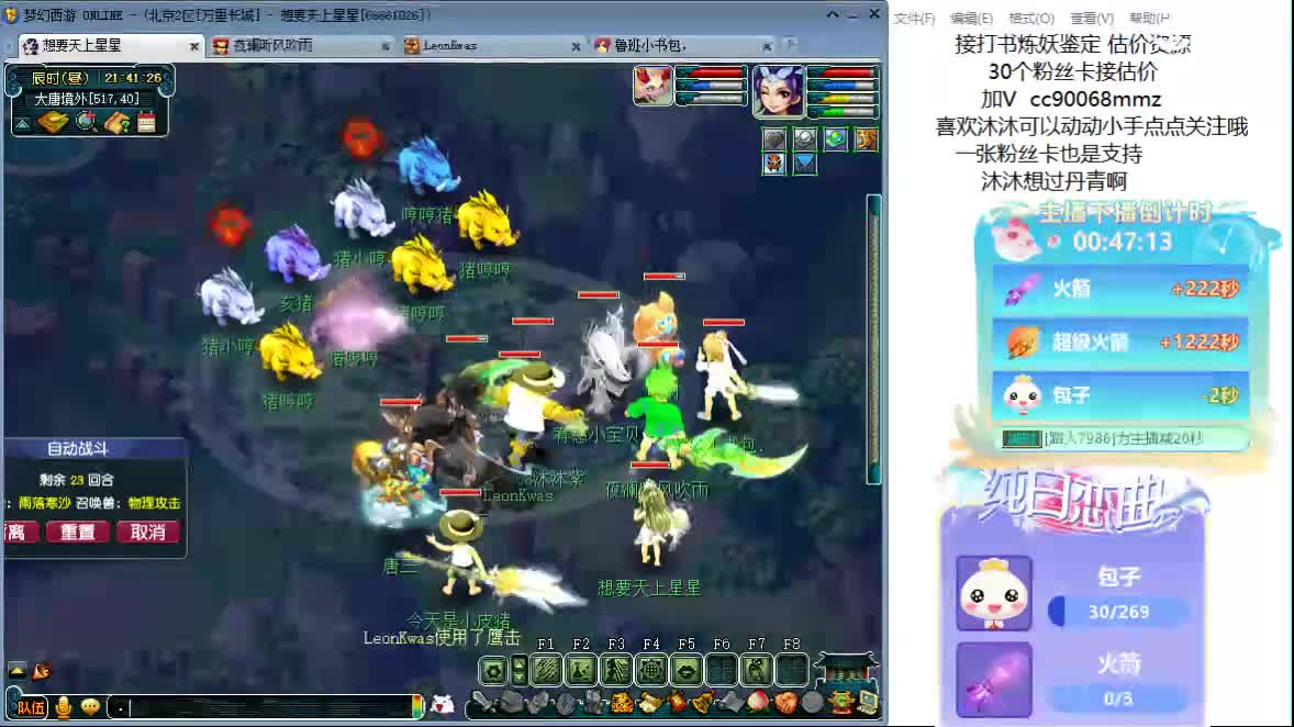 嗯嗯  聊天听歌吧 ღ 第11段