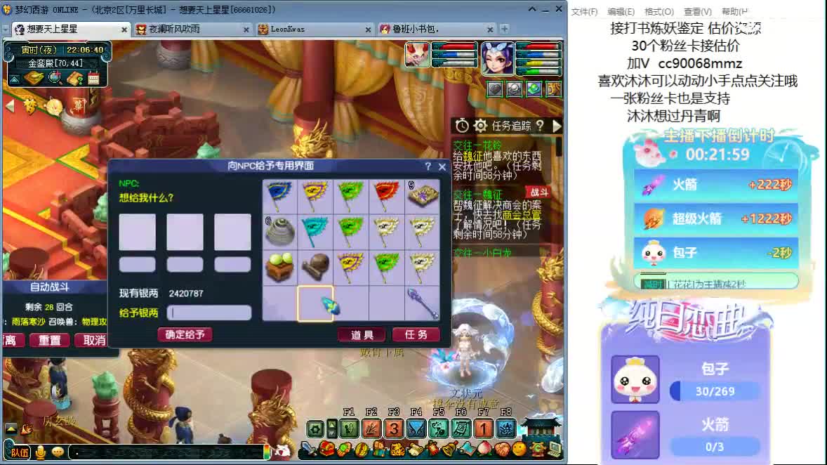 嗯嗯  聊天听歌吧 ღ 第12段