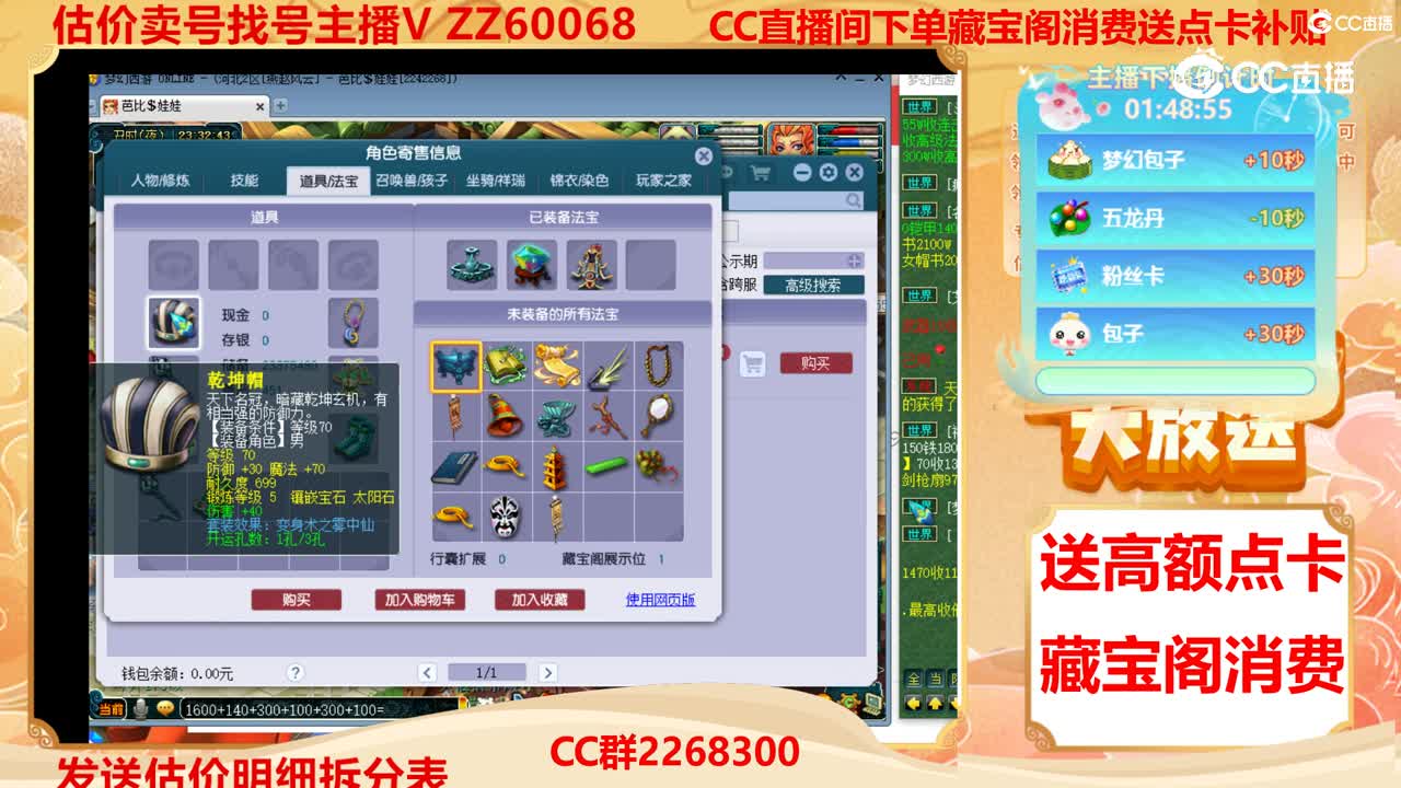 【主播点评】2409532