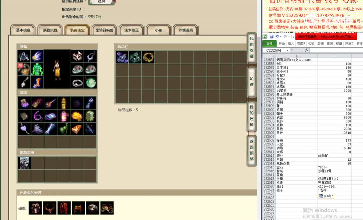 烟雨斜阳173女人23500