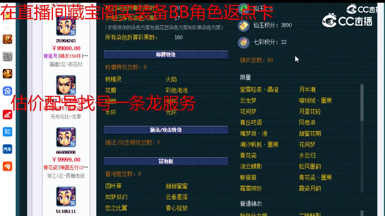 【主播点评】凌波城