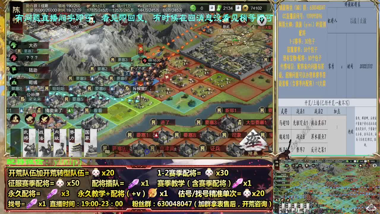 细节配将师配将中，开荒稳健 第1段