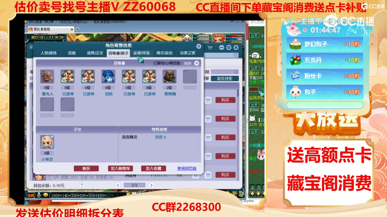 【主播点评】46840104