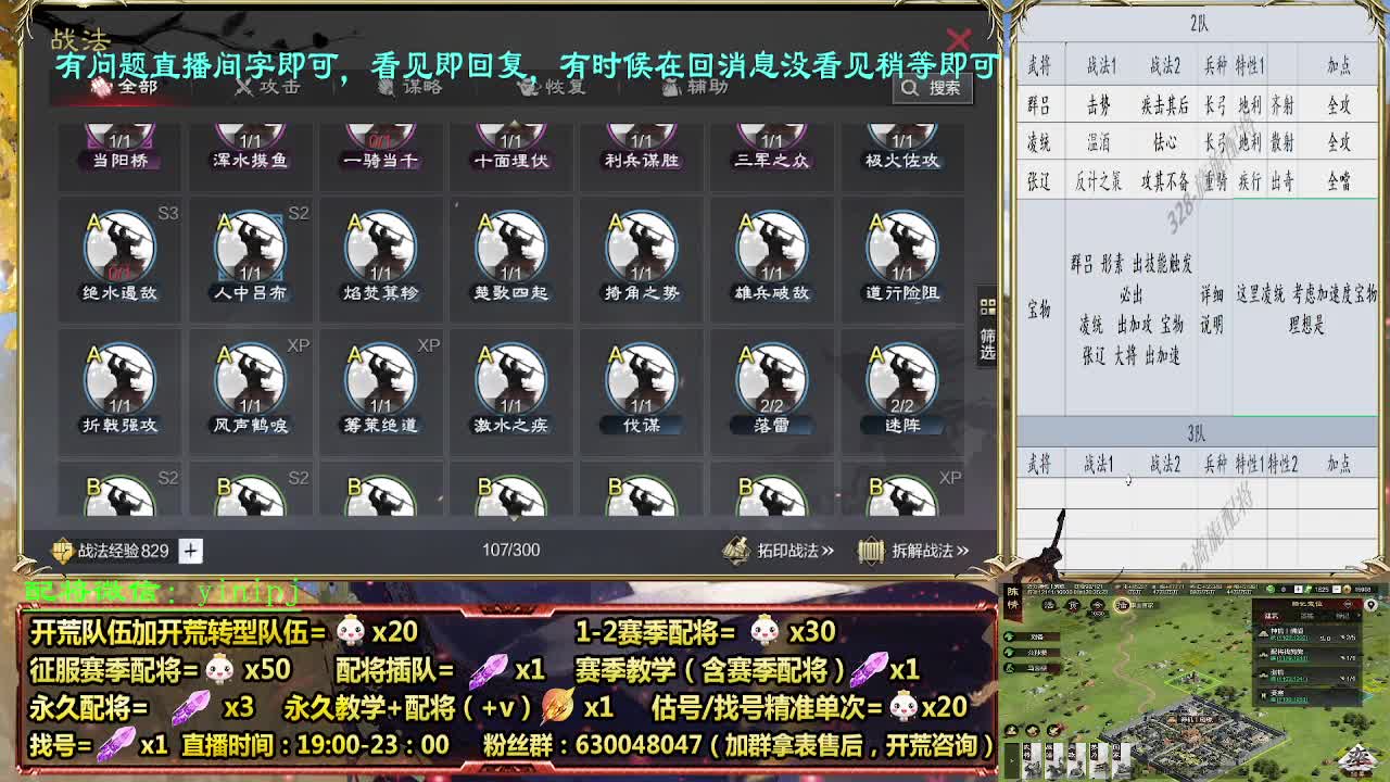 细节配将师配将中，开荒稳健 第3段