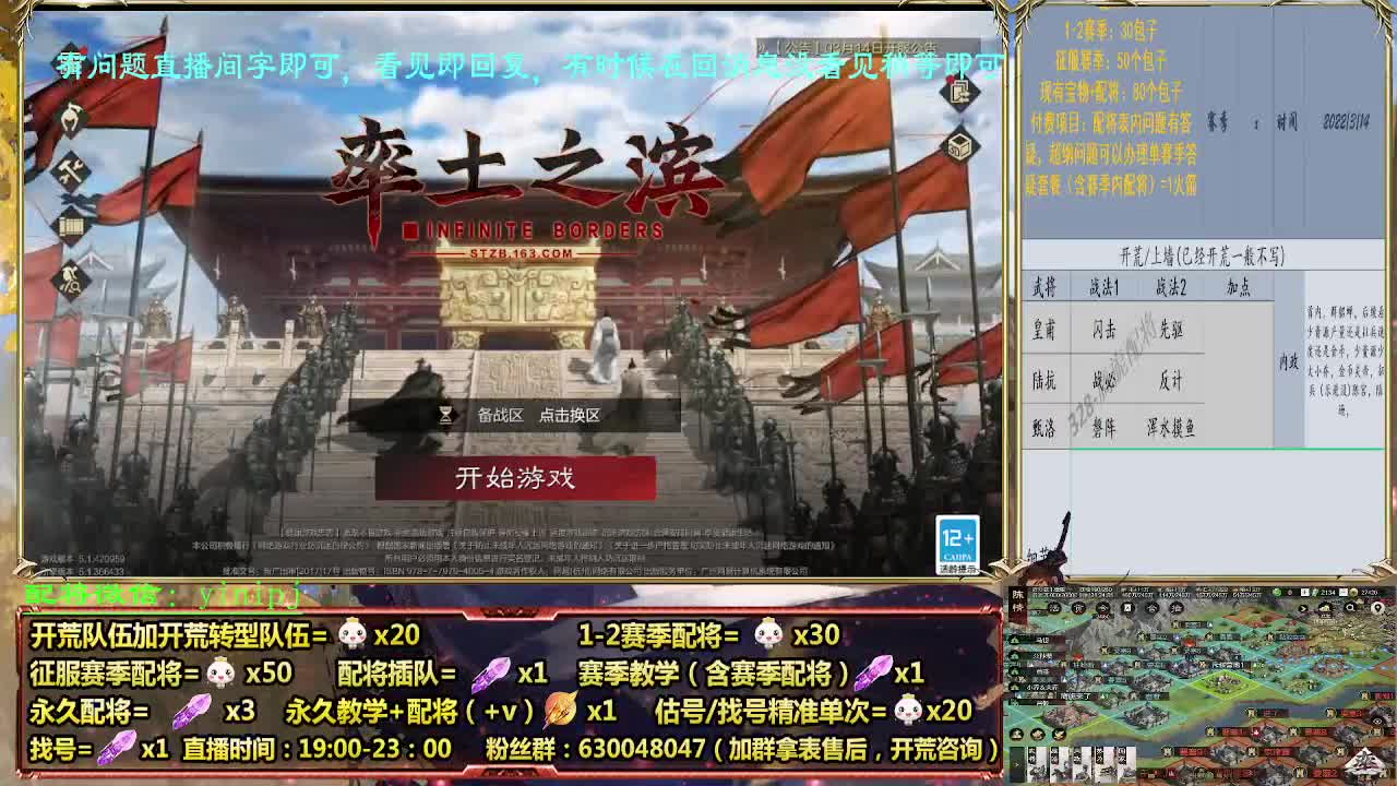 细节配将师配将中，开荒稳健 第5段