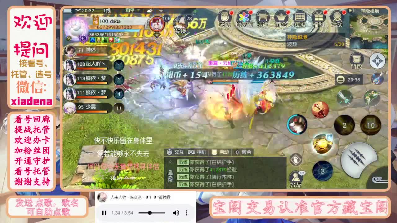 勤劳的小蜜蜂 第1段