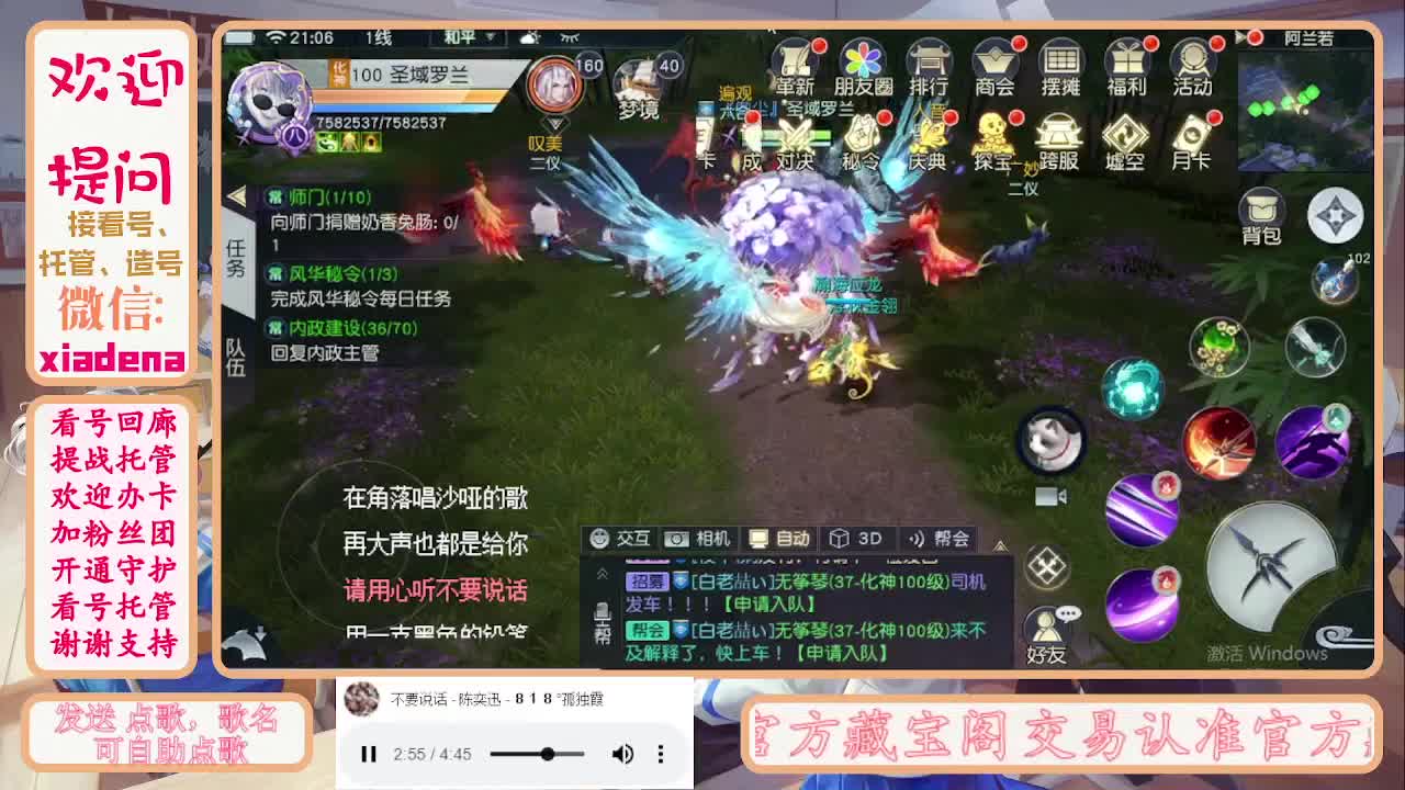 勤劳的小蜜蜂 第2段