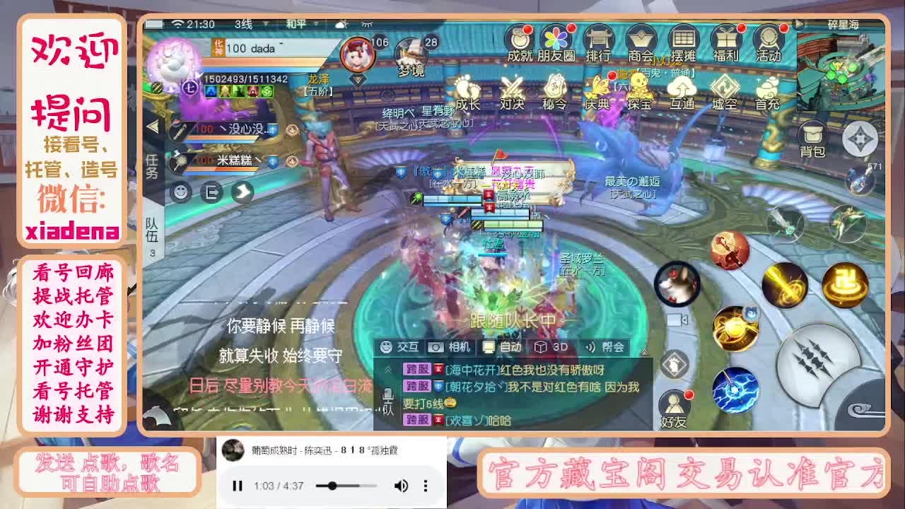 勤劳的小蜜蜂 第3段