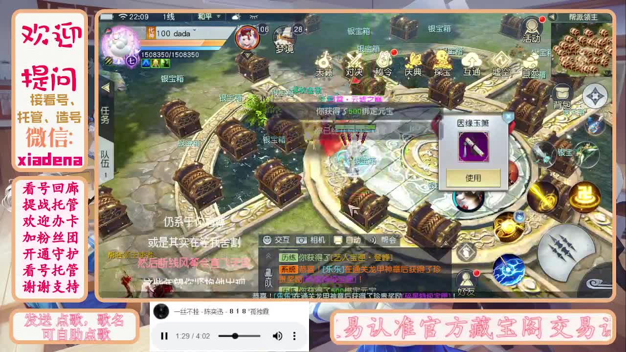 勤劳的小蜜蜂 第4段