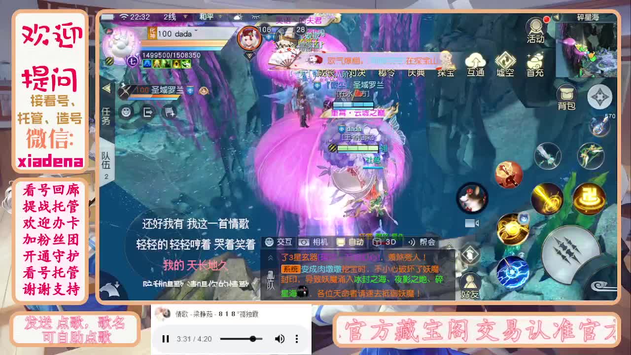 勤劳的小蜜蜂 第5段