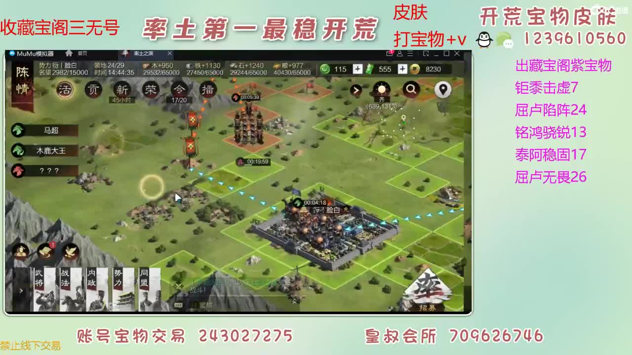 接开荒 出紫宝物 第8段