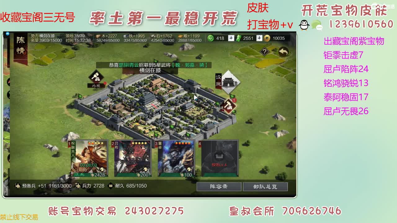 接开荒 出紫宝物 第9段