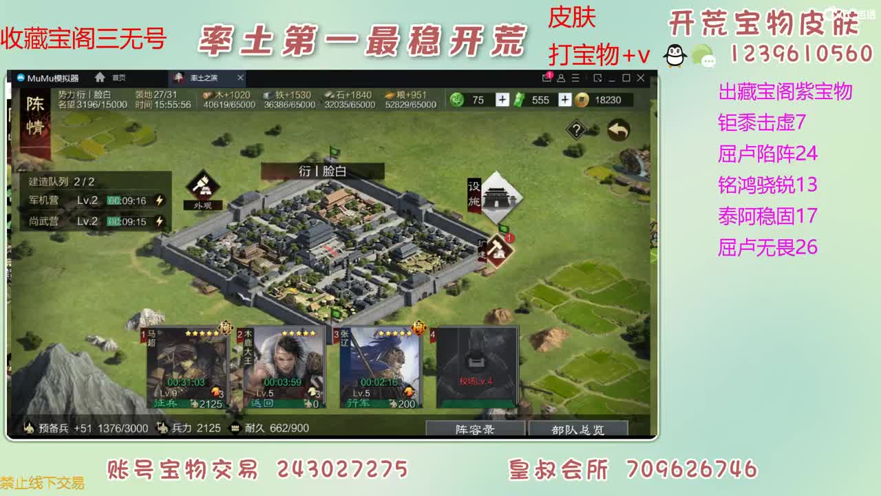 接开荒 出紫宝物 第10段