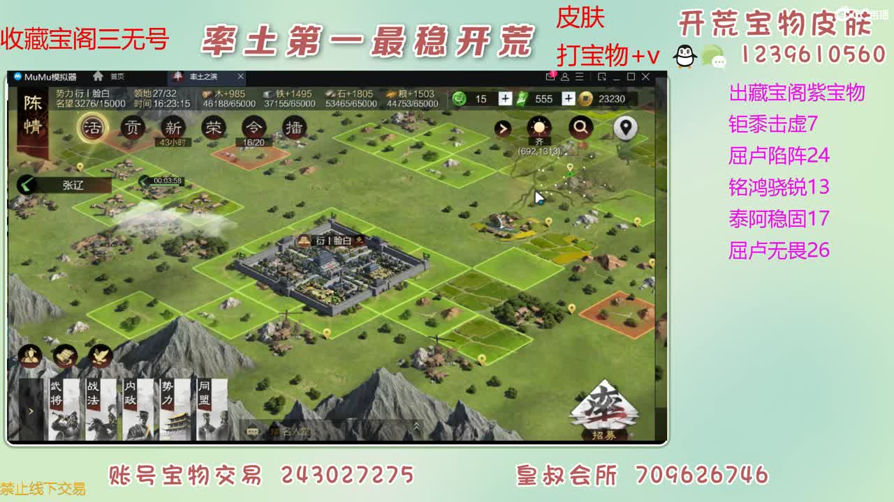 接开荒 出紫宝物 第11段