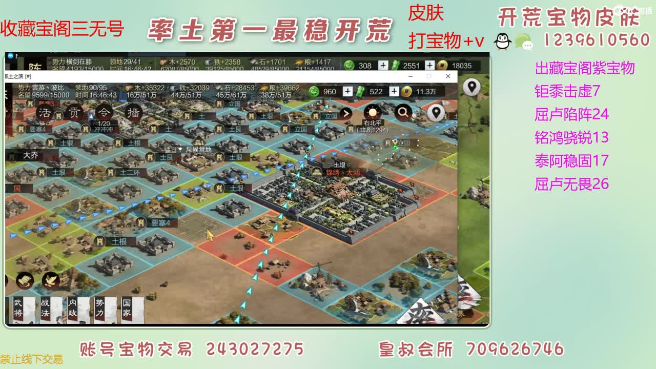 接开荒 出紫宝物 第12段