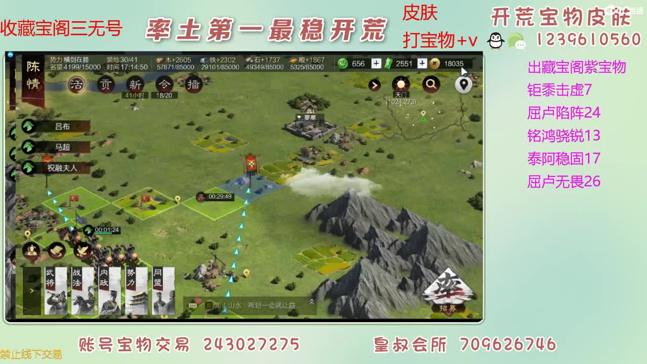 接开荒 出紫宝物 第13段