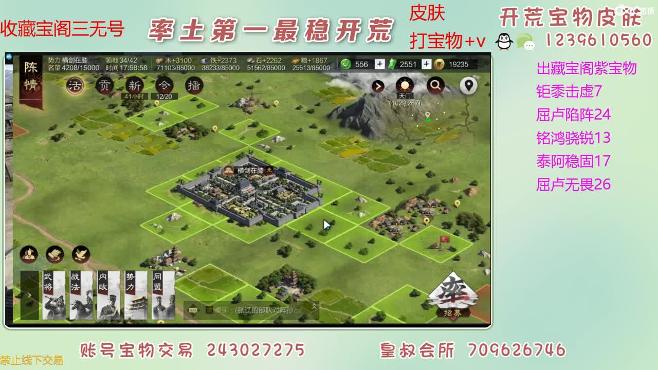 接开荒 出紫宝物 第14段