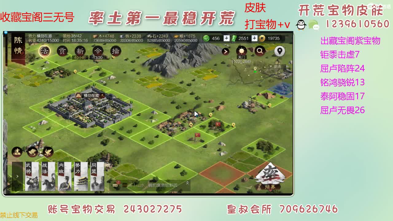 接开荒 出紫宝物 第15段