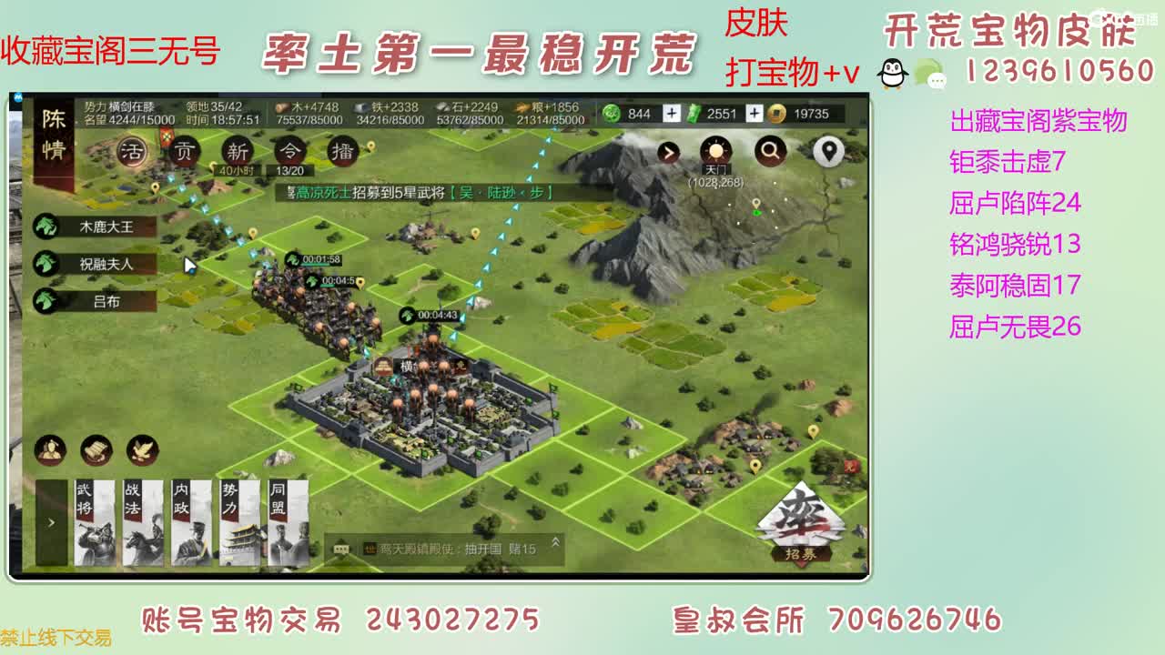 接开荒 出紫宝物 第16段
