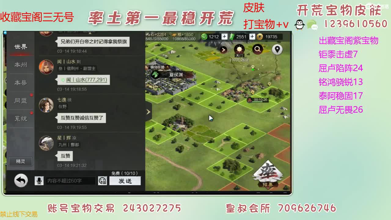 接开荒 出紫宝物 第17段