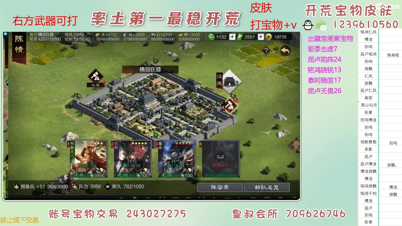 接开荒 出紫宝物 第18段