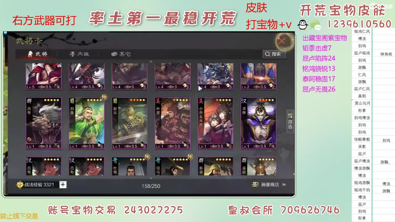 接开荒 出紫宝物 第19段